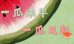 哪些娱乐新闻最受欢迎 吃瓜大赛,吃瓜大赛背后的热门话题盘点